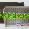 供应大宇DH60-7液压油散热器