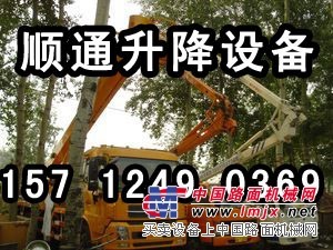 157 1249 0369沈阳顺通高空作业平台出租 园林绿化