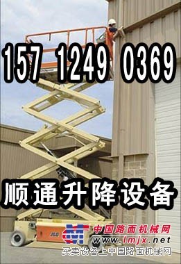 157 1249 0369沈阳顺通升降车出租 室外检修