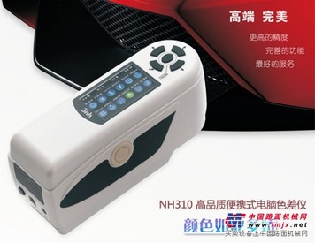 供应 辽宁色彩色差仪NH310