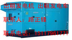文登租赁发电机 出租低噪音发电机