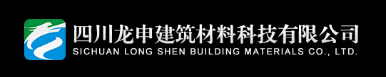 四川龙申建筑材料科技公司|地坪材料|透水地坪材料