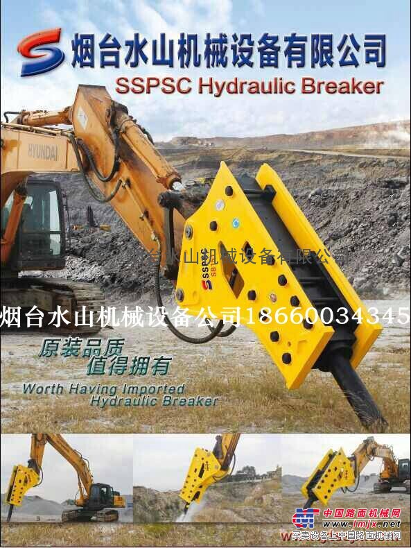 供应水山破碎锤SB151-1750水山厂家诚招代理商