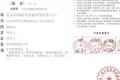 北京志成机电设备租赁有限公司