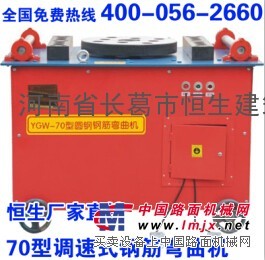 供应70型调速式钢筋弯曲机 