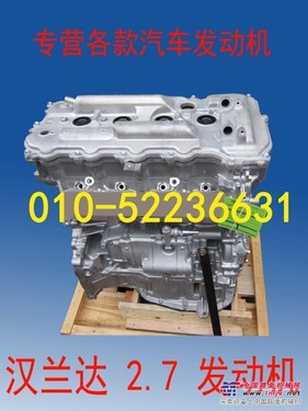 全新丰田汉兰达2.7发动机秃机