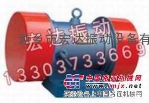 新鄉(xiāng)振動(dòng)電機(jī)廠YZS-20-4振動(dòng)電機(jī)|振動(dòng)篩電機(jī)