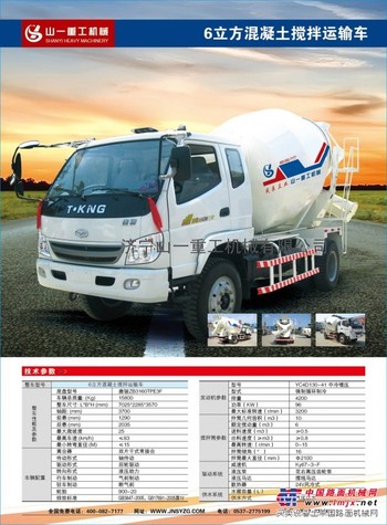 6方水泥罐车,6方水泥罐车价格,2014年6方水泥罐车报价