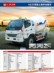 6方水泥罐车,6方水泥罐车价格,2014年6方水泥罐车报价