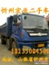 福田瑞沃前四后四自卸车