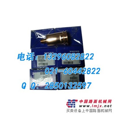 供应沃尔沃EC360-EC460挖掘机发动机连杆铜套配件