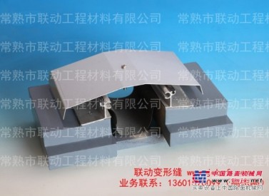 联动工程材料公司优惠的屋面变形缝RM【供应】：价位合理的屋面变形缝RM