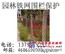 宝安鱼塘防护水泥桩柱15013740166西丽水库果园保护网