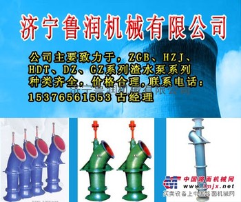 供应供应900ZLB2.4-4轴流泵价格