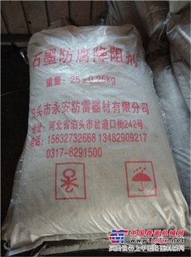 降阻剂-接地降阻剂价格,厂家现货直销