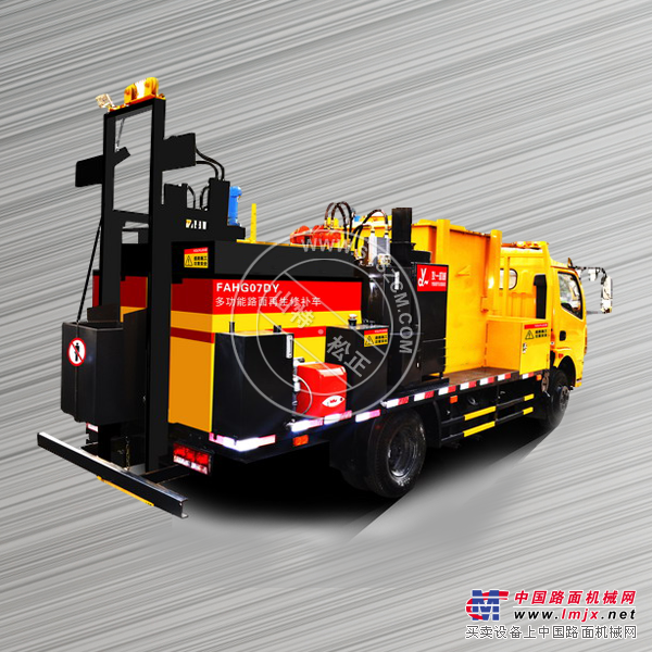 FAHG07DL多功能路面再生修补车（油-煤两用）