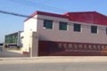 保定市润达模具制造有限公司