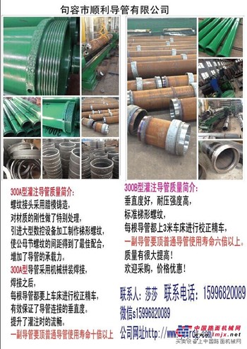 灌注导管 钻头 子弹头 护筒