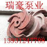 泥浆泵叶轮价格
