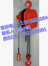 供应2吨环链电动葫芦厂家|3吨环链电动葫芦厂家