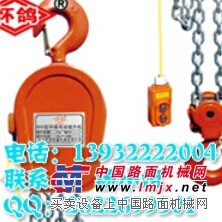 供應5噸電動葫蘆|2噸電動葫蘆|3噸電動葫蘆批發價格