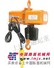 供应日本TOYO电动葫芦|原装TOYO电动葫芦|现货供应