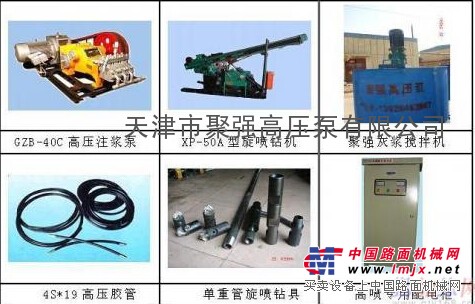 供应天津聚强单管旋喷成套设备/聚强高压泵供应商  