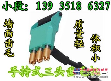 陕西西安 立面三头手持式凿毛机小型路面凿毛机混凝土路面凿毛机