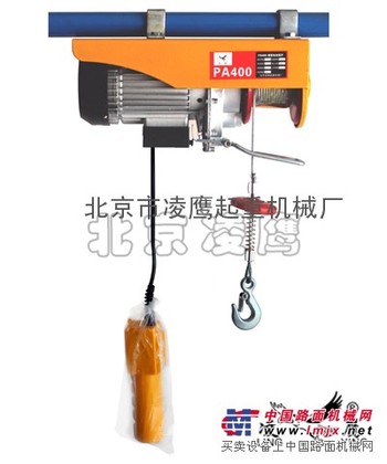 供应微型电动葫芦|小型电动葫芦报价-北京凌鹰