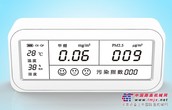 石家庄pm2.5检测仪生产厂家----洁缘环保