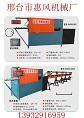 数控钢筋调直切断机|