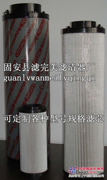 1300R003BN4HC/-V贺德克液压滤芯