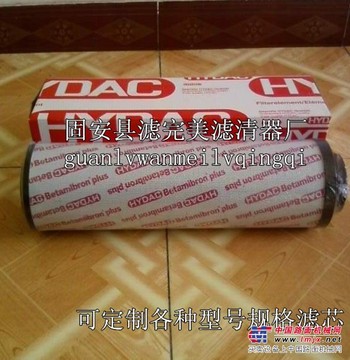 1300R003ECON2/-V贺德克液压滤芯