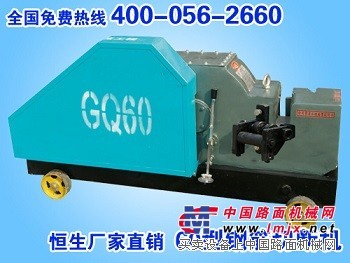 GQ60 Ⅲ型钢筋切断机