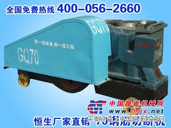 GQ70型钢筋切断机