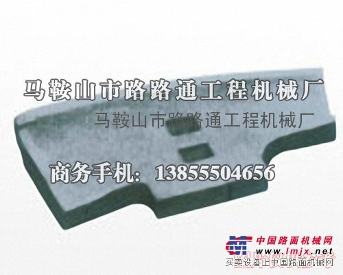 供应北京加隆CL1200沥青搅拌站叶片、搅拌臂、衬板