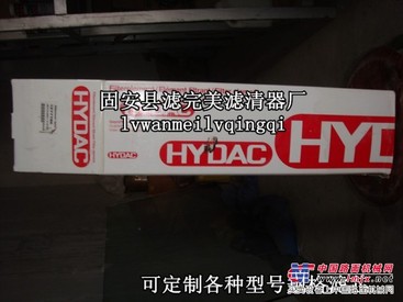 供应1300R010BN4AM/-KB贺德克液压滤芯