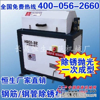 厂家直销_钢筋_钢管_除锈机_HSCX-32型
