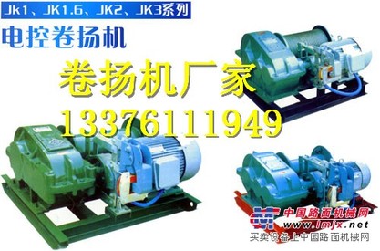 供应JM5T卷扬机JM8T卷扬机JM10T卷扬机