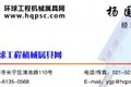 环球工程机械属具网