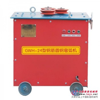 供应GWH-24型钢筋圆钢弯弧机一次成型
