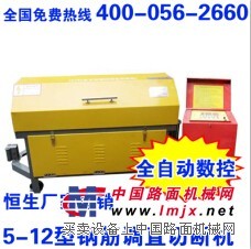 供应5-12型钢筋调直全自动数控切断机