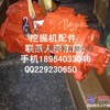 供应现代R360挖掘机川崎液压泵