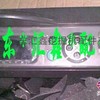 住友挖掘机显示器