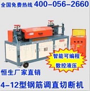 4-12F6型调直机_钢筋切断_调直切断机