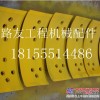 供应哈尔滨四海850G平地机刀片/平地机刀板