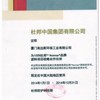 供应沥青拌合站除尘布袋---“NOMEX100”商标！