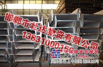 普通工字钢生产厂家