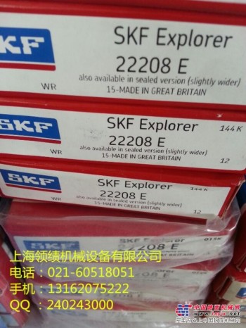 供应SKF调心滚子轴承 230/850