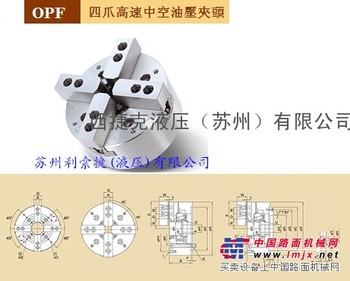 供应台湾千岛OPT-L206,208,210二爪油压夹头 